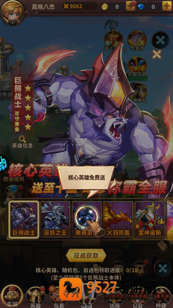 叫我大酋长手游
