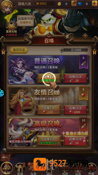 叫我大酋长手游