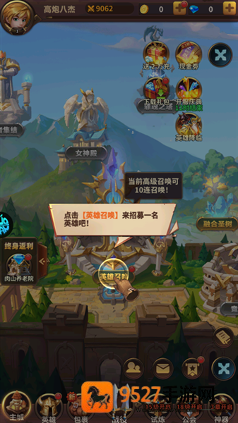 叫我大酋长手游