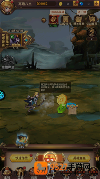 叫我大酋长手游