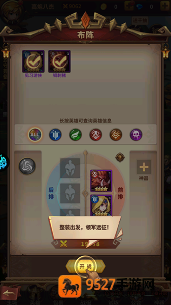 叫我大酋长手游