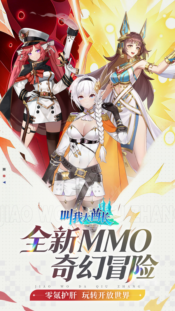 叫我大酋长