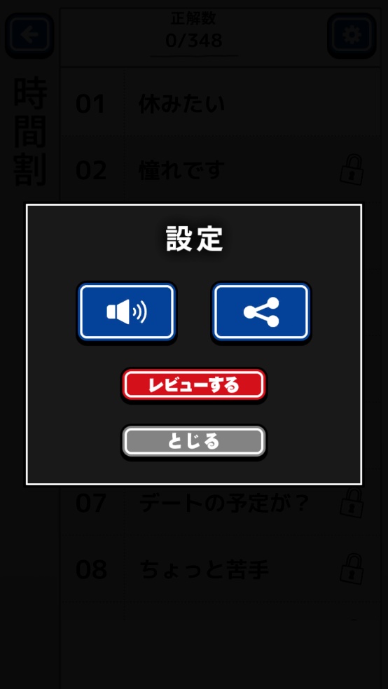 学級日誌