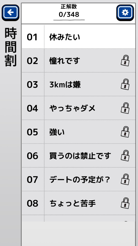 学級日誌