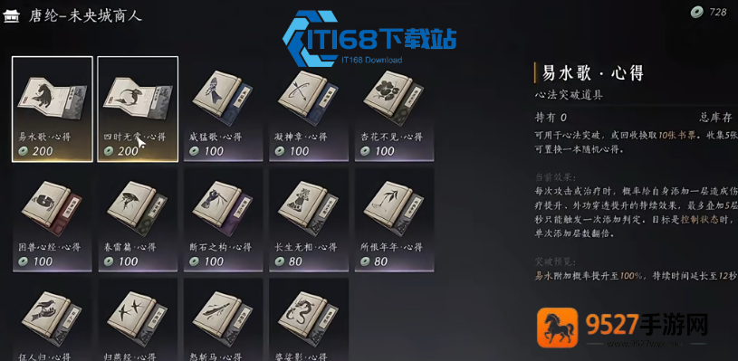 燕云十六声气量值零基础速成路线