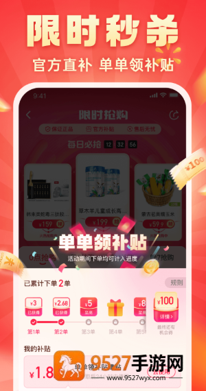快乐购app