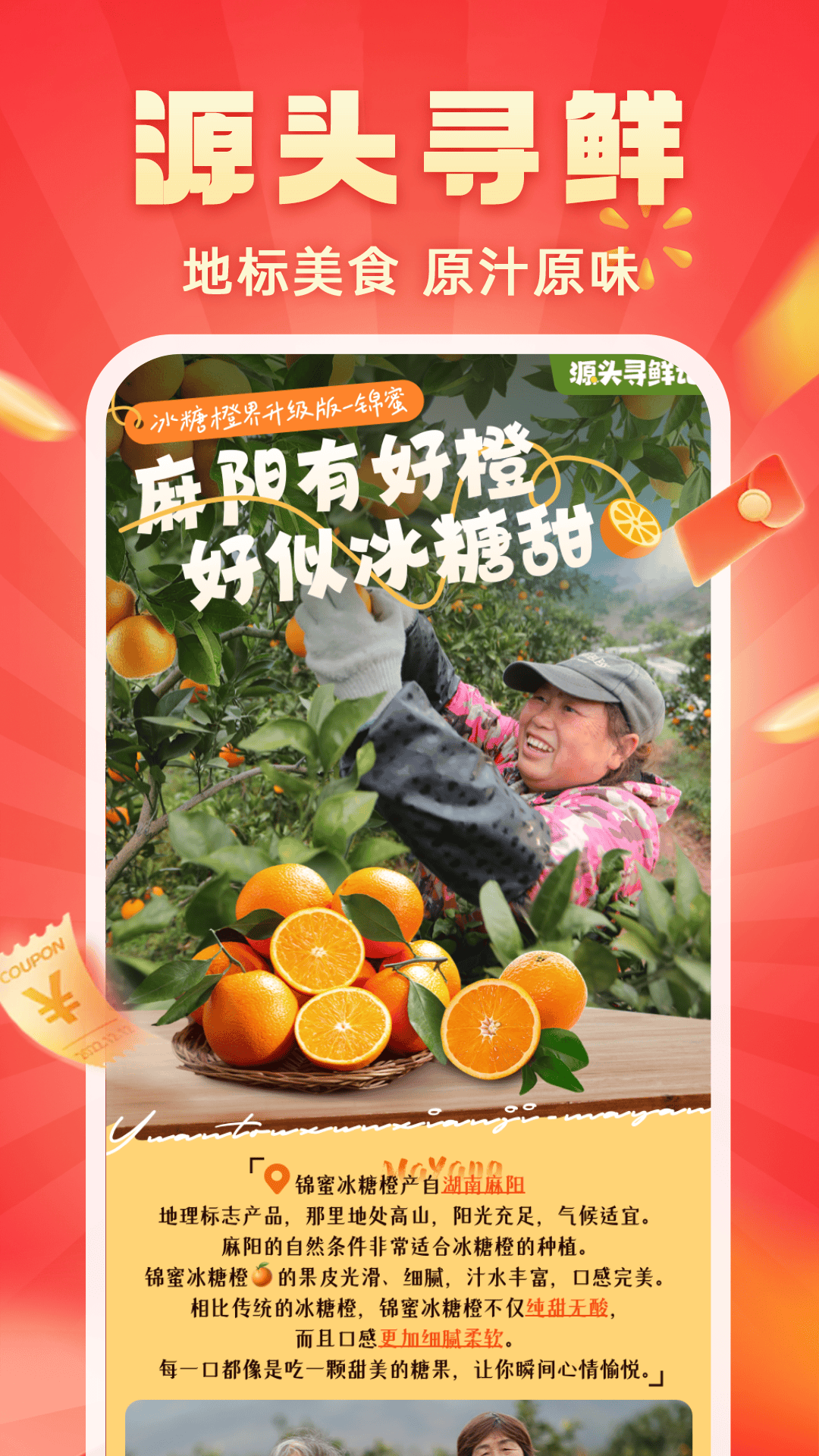 快乐购软件