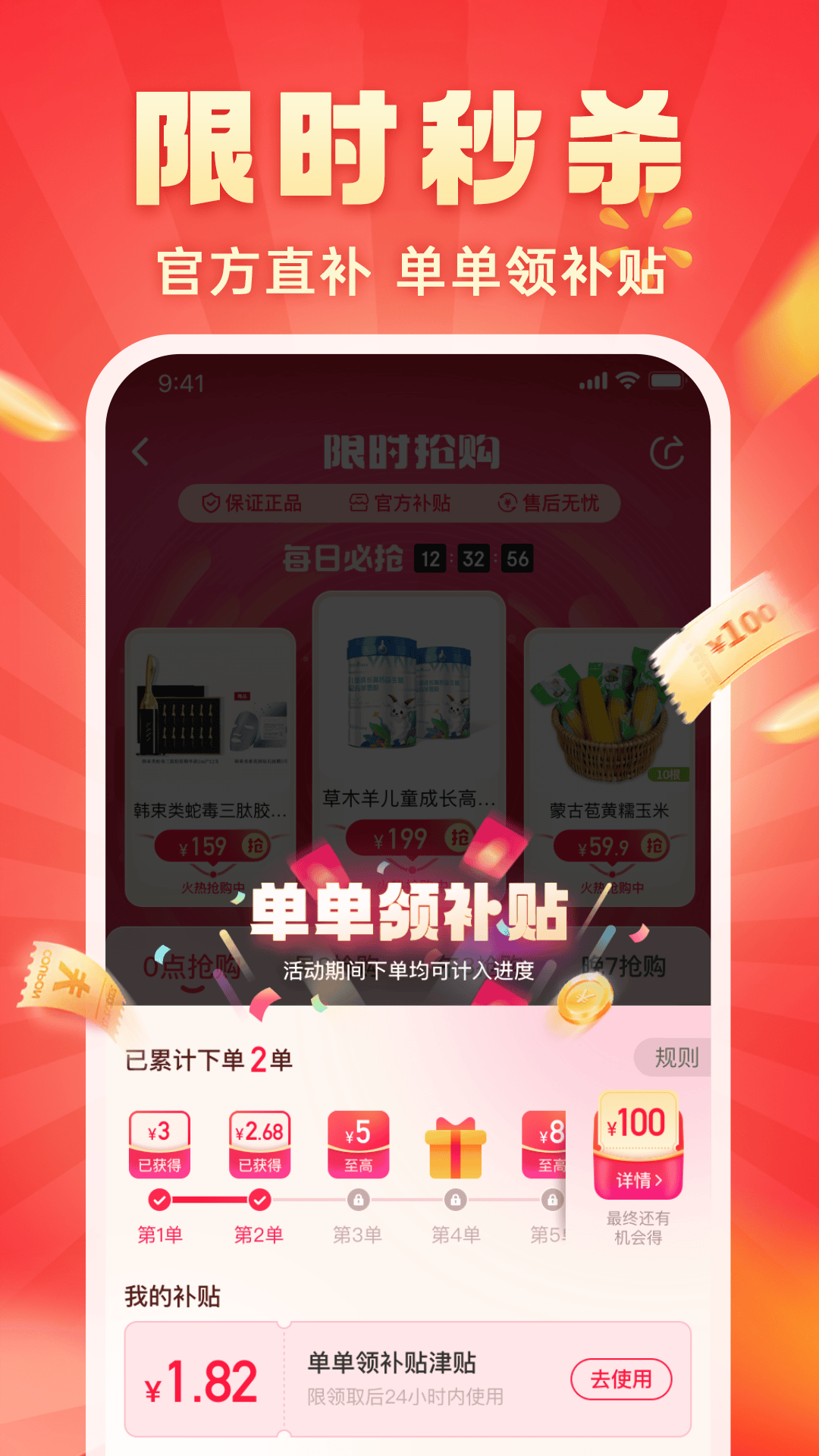 快乐购软件