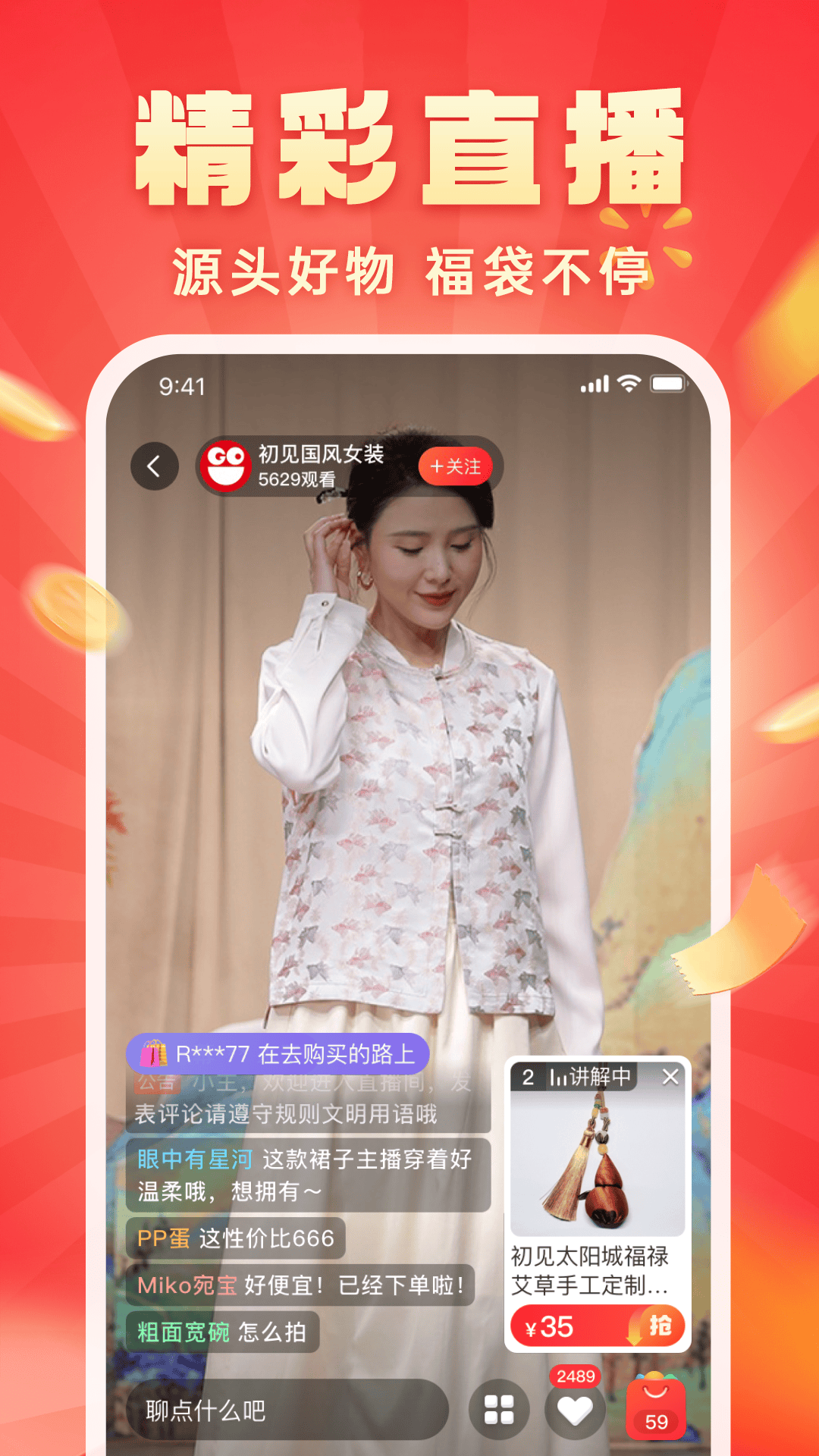 快乐购软件