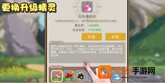 小小勇者台服最新版