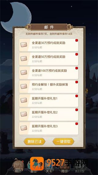 小小勇者台服最新版