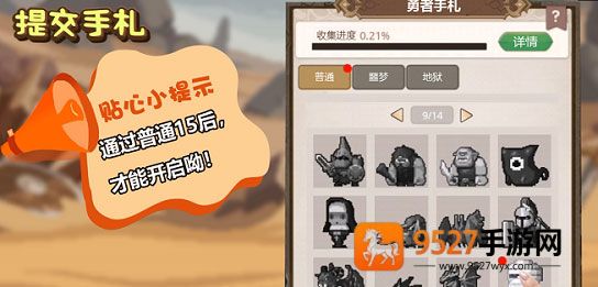 小小勇者台服最新版