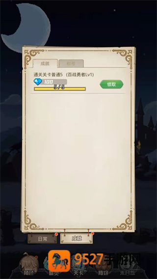 小小勇者台服最新版