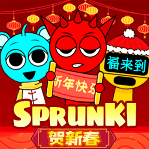 节奏盒子新年模组