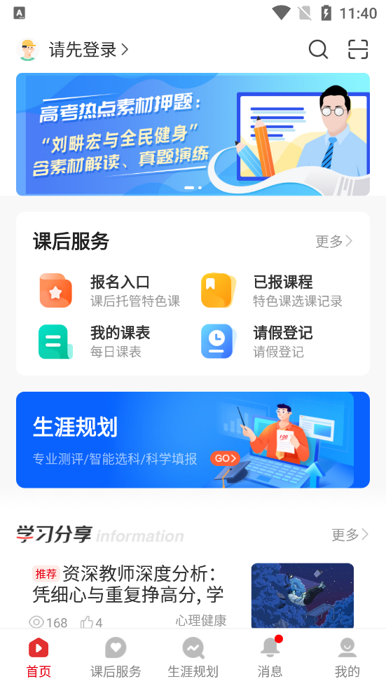 课后网