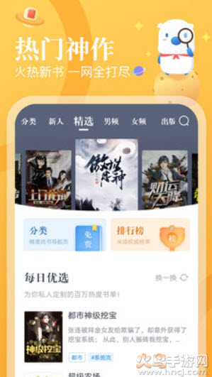 米读小说