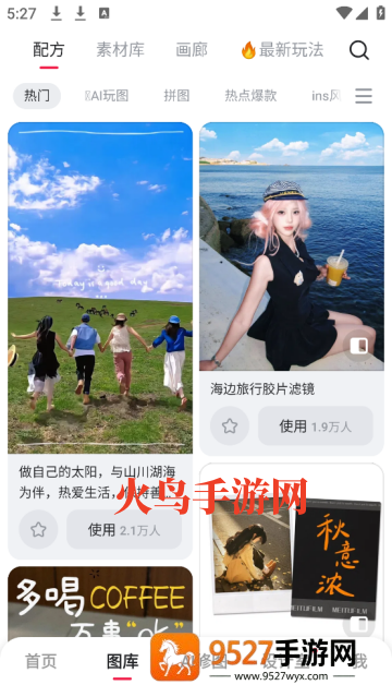 下载美图秀秀2026新版本