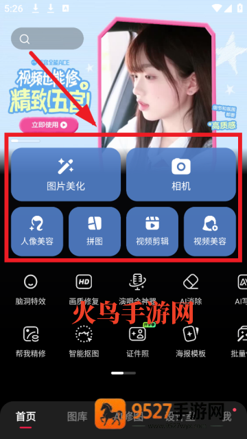 下载美图秀秀2026新版本