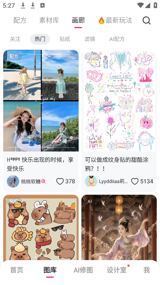 美图秀秀