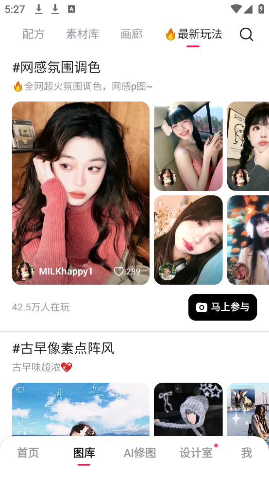 美图秀秀