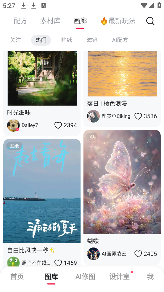 美图秀秀