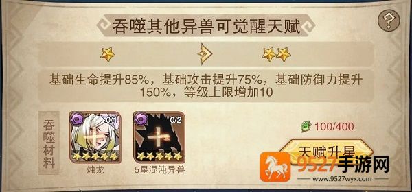 异兽擎天下载
