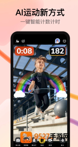 天天跳绳app
