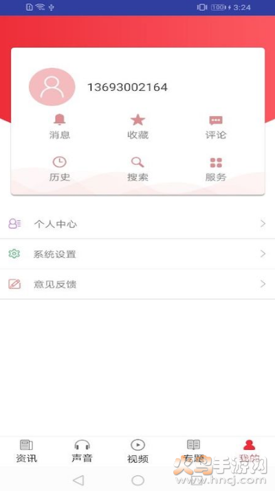中国教育报电子版在线阅读app