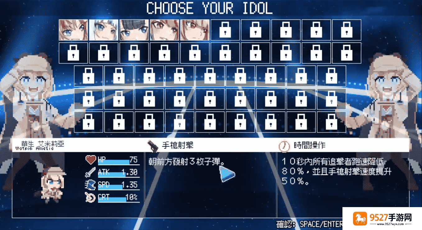 HoloCure - Save the Fans!游戏