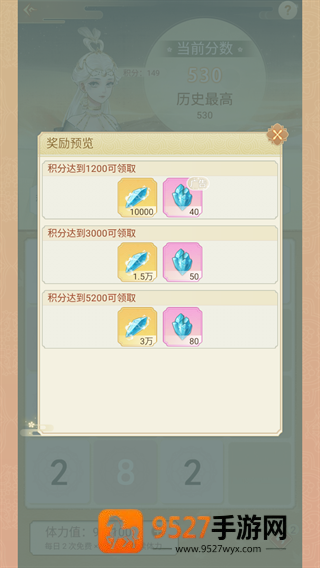 恋恋仙缘游戏