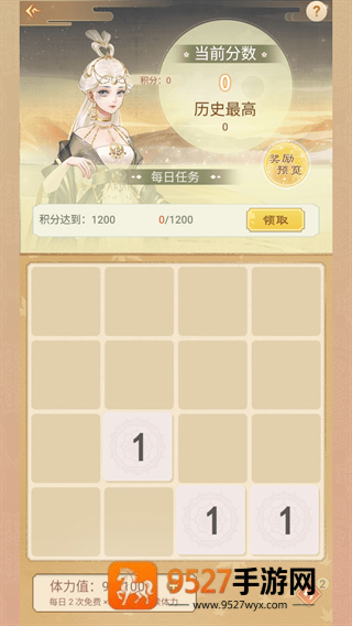 恋恋仙缘游戏