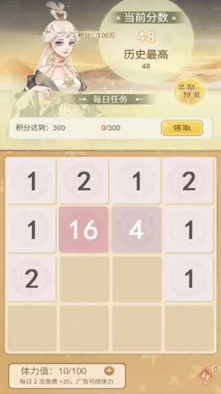 恋恋仙缘