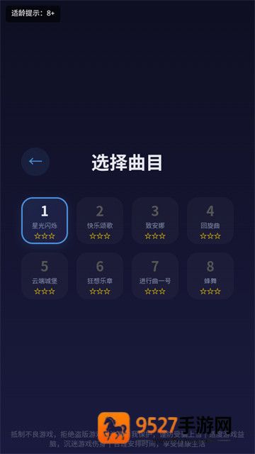 音梦钢琴游戏