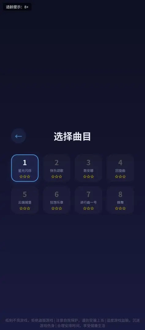 音梦钢琴