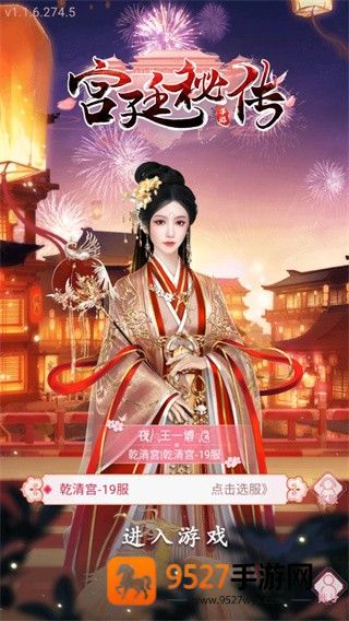 宫廷秘传抖音版