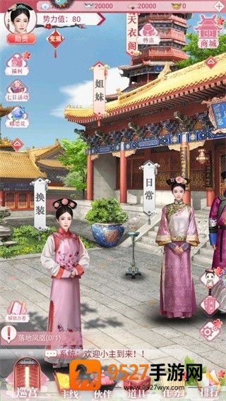 宫廷秘传抖音版