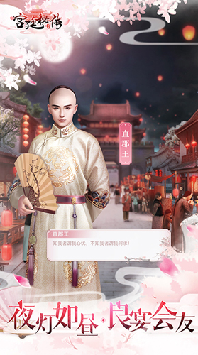 宫廷秘传
