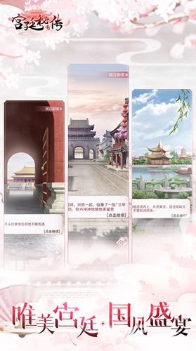 宫廷秘传