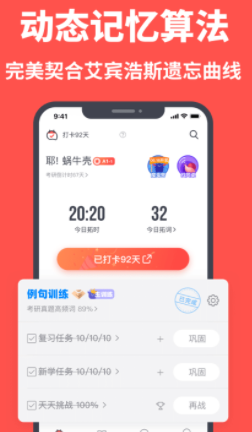 拓词app