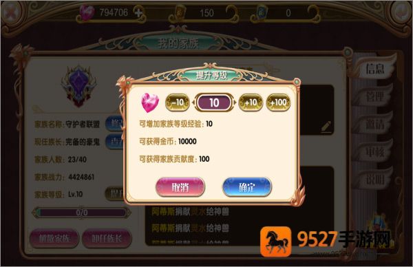 叶罗丽手机游戏