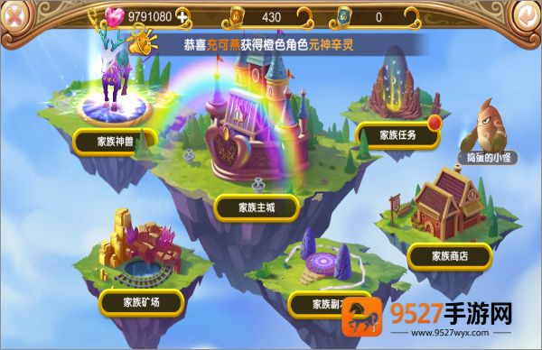 叶罗丽手机游戏