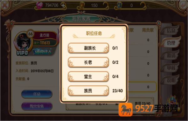叶罗丽手机游戏