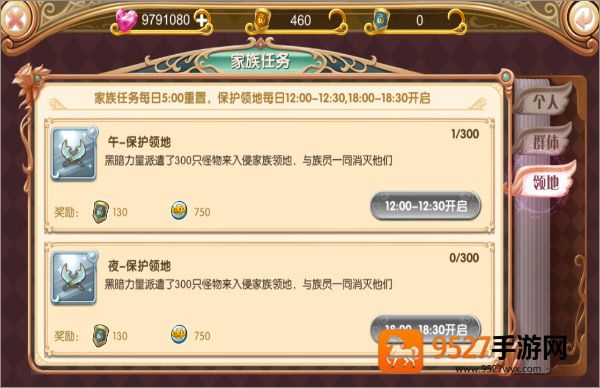 叶罗丽手机游戏