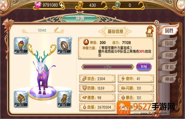 叶罗丽手机游戏
