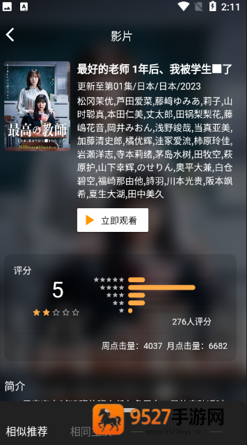 北极狐影视安卓手机下载安装