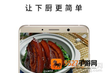 我要下厨房app学做家常菜