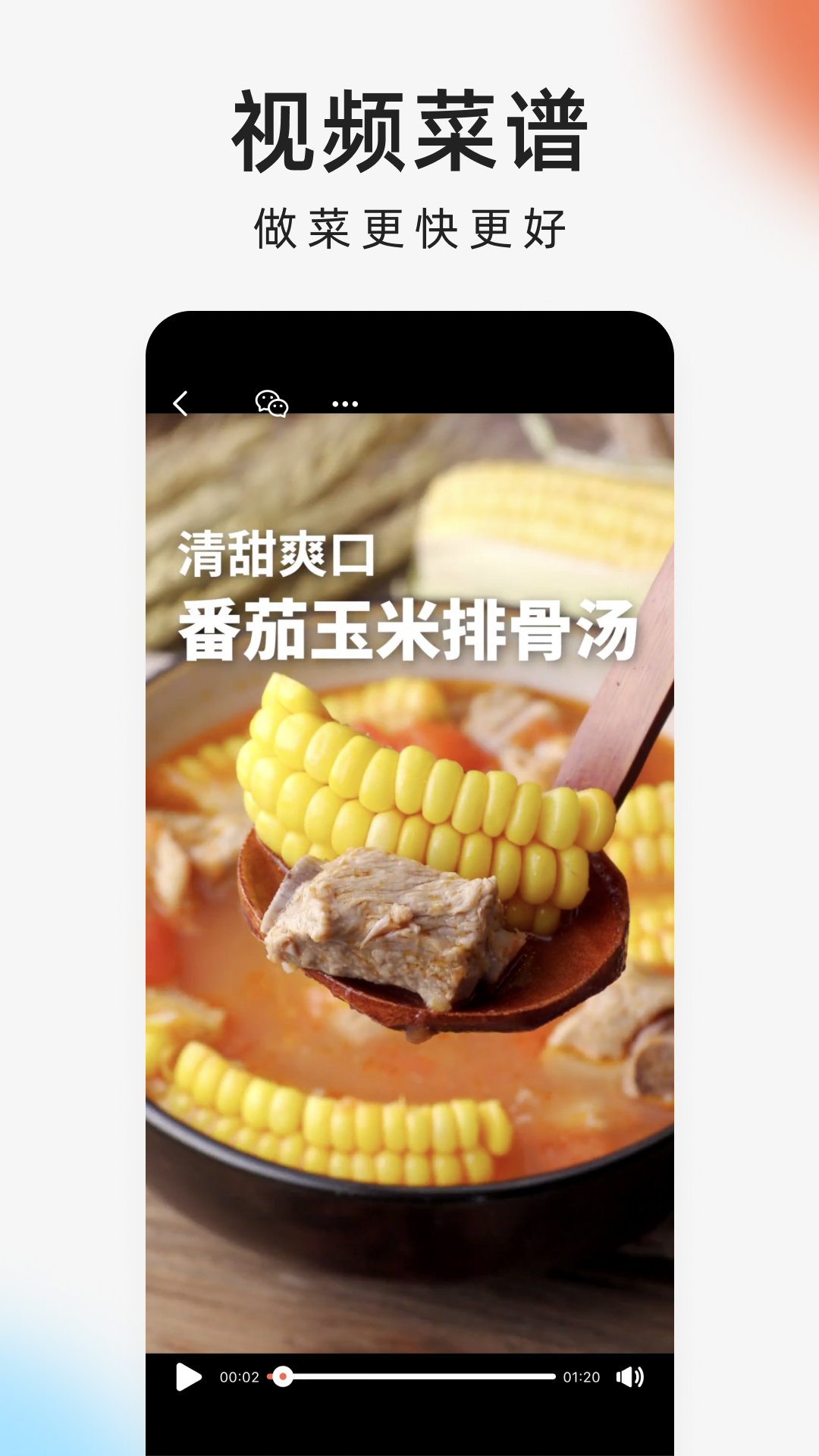 我要下厨房app