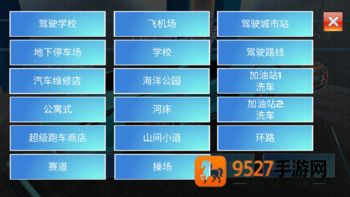 3D驾驶课2内置菜单最新版