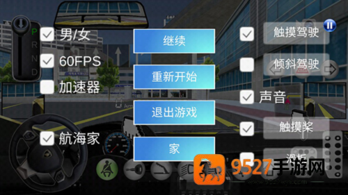 3D驾驶课2内置菜单最新版