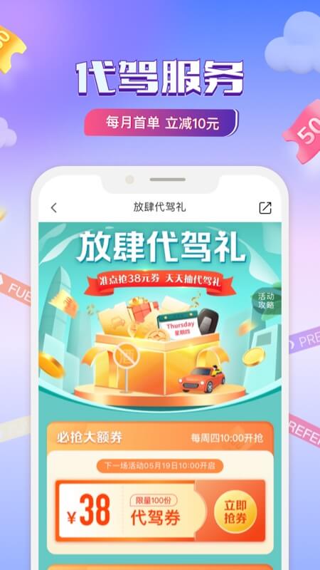 平安好车主